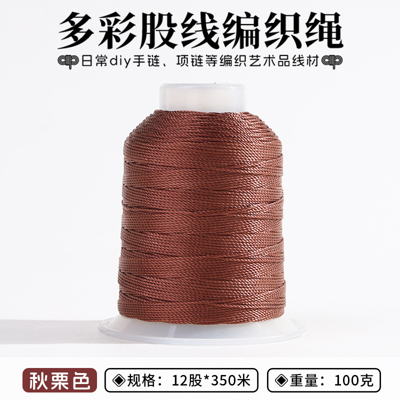 12股手工股线流苏穗线手绳编绳DIY饰品配件编织线材手链塔线股绳|undefined