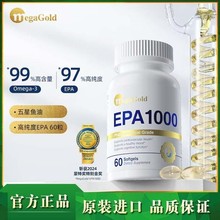 美国MegaGold纯DHAmini鱼油软胶囊60粒青少年鱼油迷你学生成人