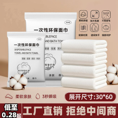 使い捨てタオル個別包装増粘旅行必需品ホテルとB&Bセット卸売ポータブル洗顔タオル旅行