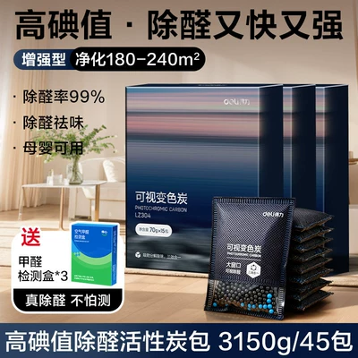 Aktiv kömürlü qoxu uducular, for Removing Formaldehyde and Odors, Bamboo - formaldehyde-removal-color-change-see-the-results3150g-color-changing-activated-carbon-purifies-180-240-600-800-sq-ft