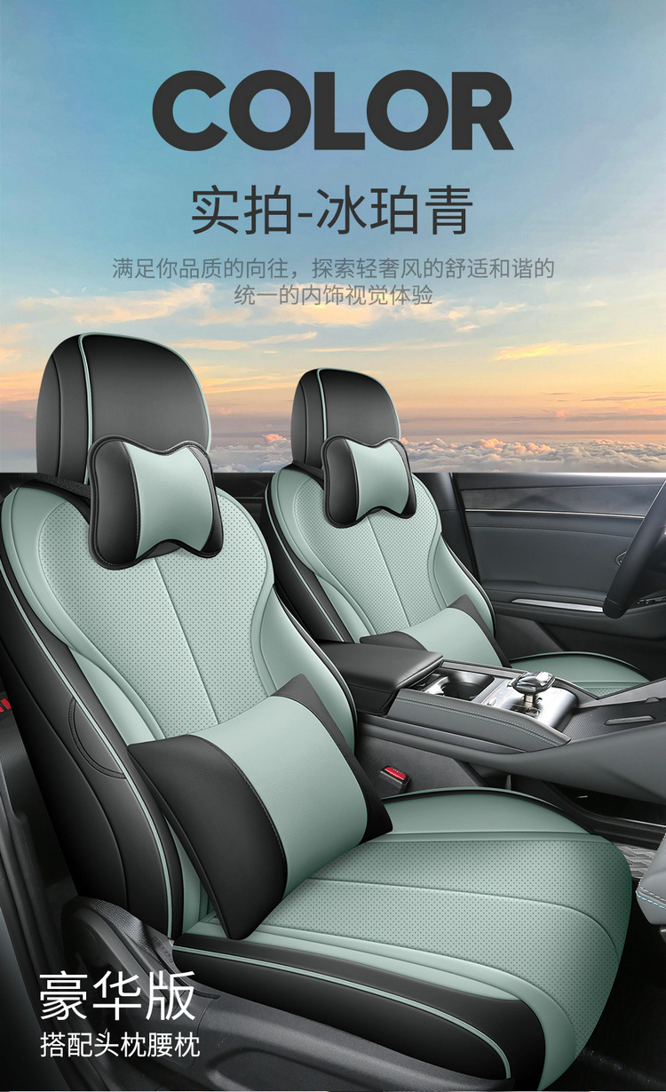 2025 Dm-I Intelligent Driving Edition 80Km Leading Model Qin L Car Seat Cover Full Surround Leather Four Seasons Seat Cushion