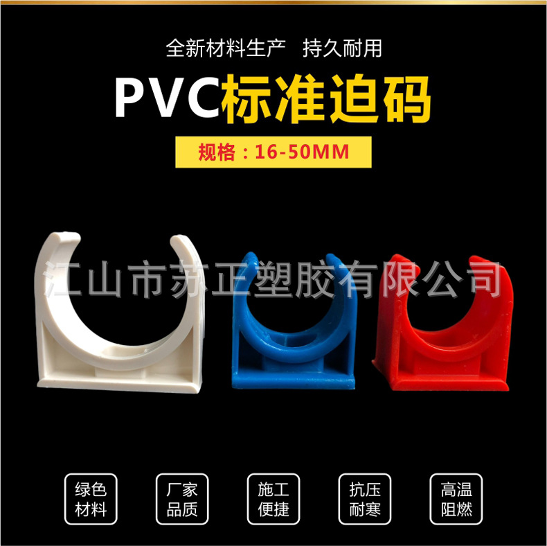 PVC16/20/25/32/40/50电线管卡u型管卡 固定管卡 迫码 骑马卡墙卡-阿里巴巴