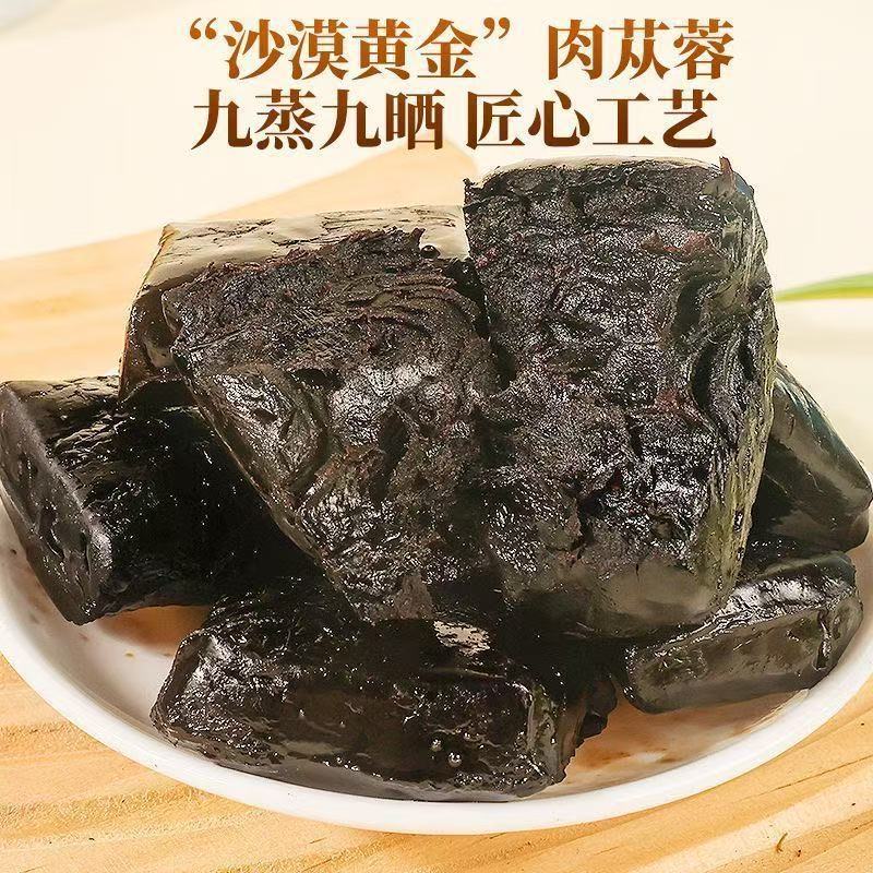 Nine Times Steamed Cistanche Slices Rou Cong Rong 500g Vacuum Packed Desert Herb for Decoction and Soup key features