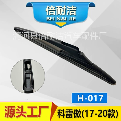 Applicable to all models of, Wiper - h017-coreau-17-20-models