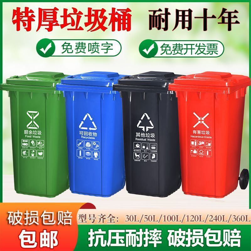 Outdoor waste bin for sanitation, 240L large capacity, thickened commercial grade, for outdoor use, suitable for property management, community, and street use, with wheels Outdoor waste bin for sanitation, 240L large capacity, thickened commercial grade, for outdoor use, suitable for property management, community, and street use, with wheels