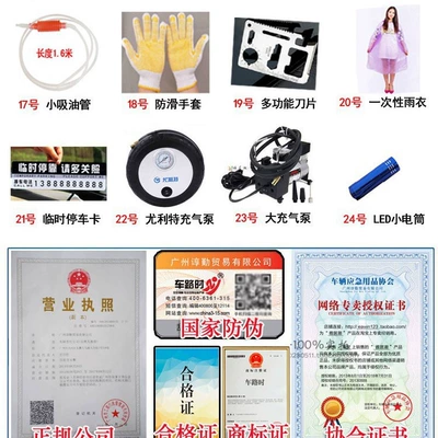 Self-driving Travel Maintenance Emergency Kit Kempinq və səyahət