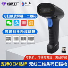 ��ΪWM3miniɨ��ǹ���߶�ά֧����������ǹ2.4G���ߴ��洢ɨ����