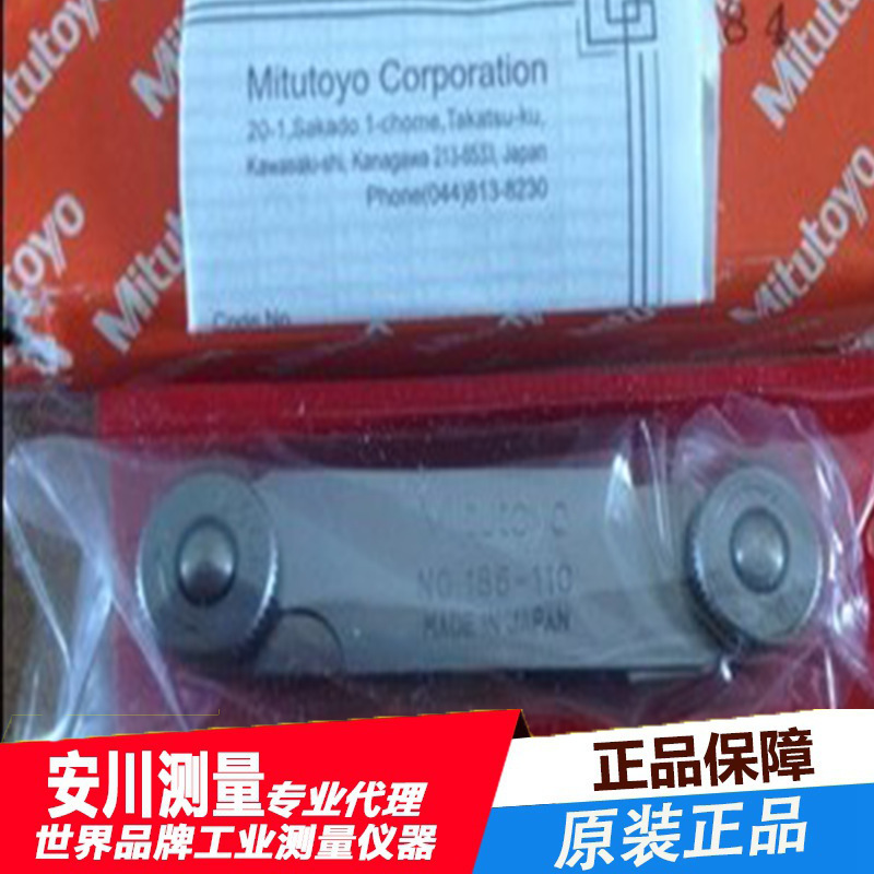 供应日本三丰mitutoyo半径规 R规 量规186-110 (0.4-6MM)原装