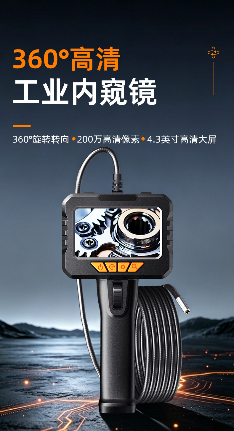 4.3 inch HD screen industrial endoscope 360 degree rotatable waterproof automotive repair pipeline camera probe