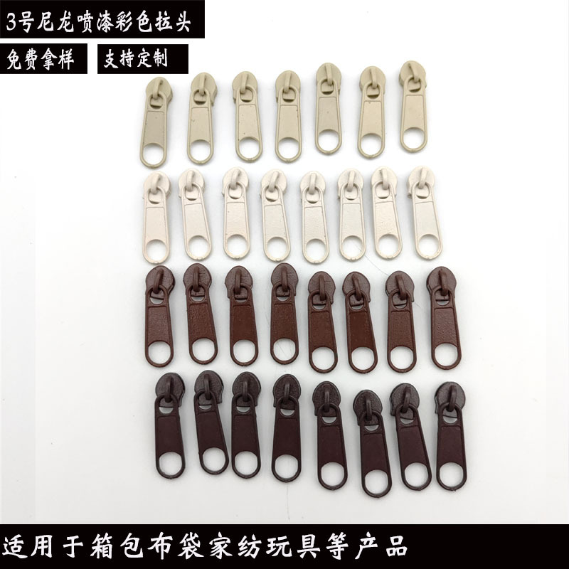 3号拉头 金属拉头米色拉链头批发.jpg