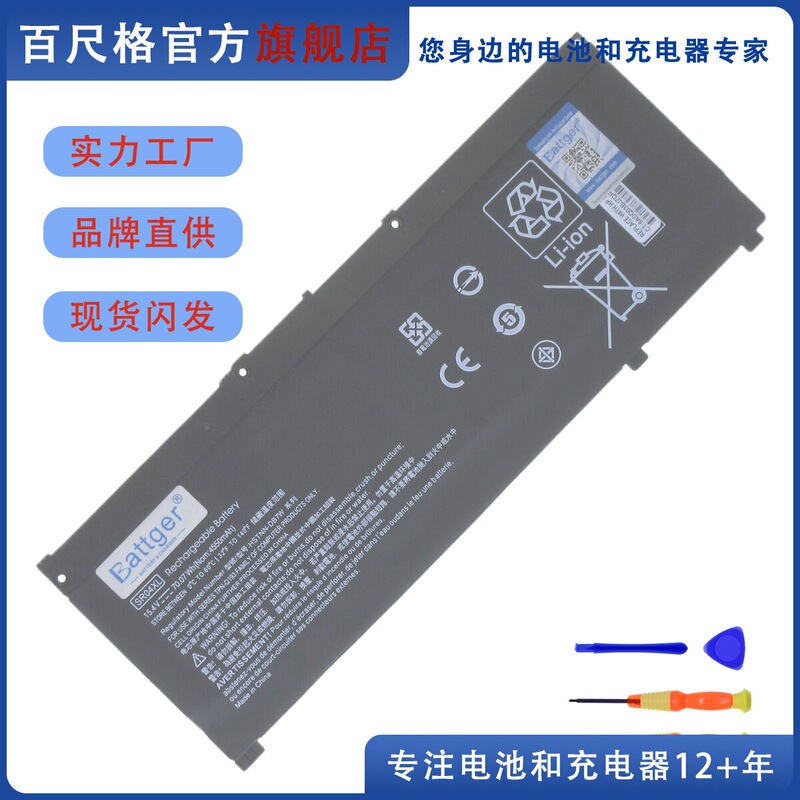 War 99 G1 Light/Shadow Elf 3/4/5 Generation Tpn-Q193/Q194/Q211 Notebook Battery Sr04Xl