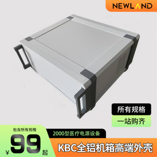 [full specification] KBC all-aluminum chassis high-end instrument metal shell 2000 power equipment instrument box