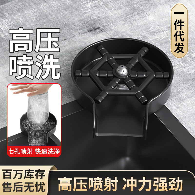 Bar cup washer sink high pressure spray washing automatic faucet coffee shop milk tea bar KTV commercial household nozzle