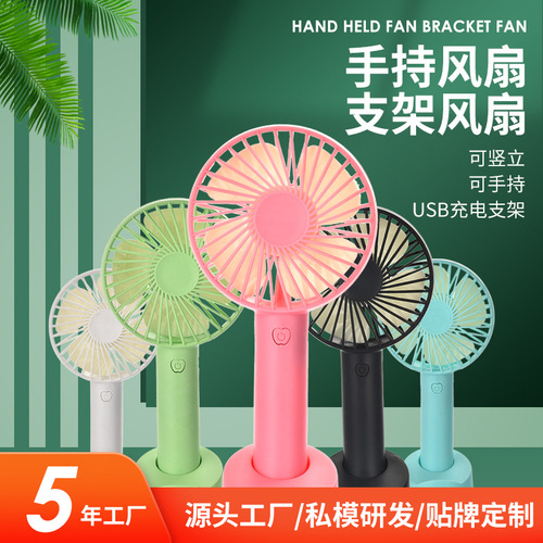 Wholesale Gift Handheld Fan USB Mini Charger Student Office Home Silent Portable Handheld Fan