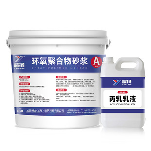 耀扬 Epoxy mortar ECM mortar epoxy resin mortar polymer mortar epoxy repair mortar