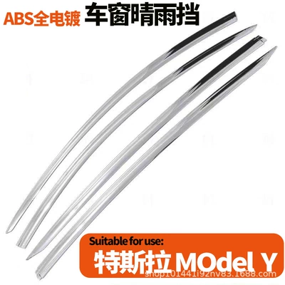 Tesla Model Rain shield - suitable-for-tesla-tesla-tesla-model-y-2020window-visor-fully-electroplated-silver-model