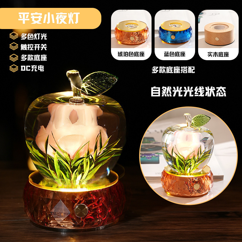 平安夜创意水晶苹果小夜灯树脂内埋标本桌面摆件生日礼物送闺蜜|undefined
