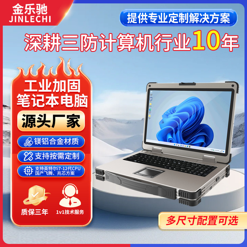 Industrial Laptop Graphics Workstation Ip65 Waterproof Outdoor Domestic Industrial Control Portable Military Grade Reinforcement