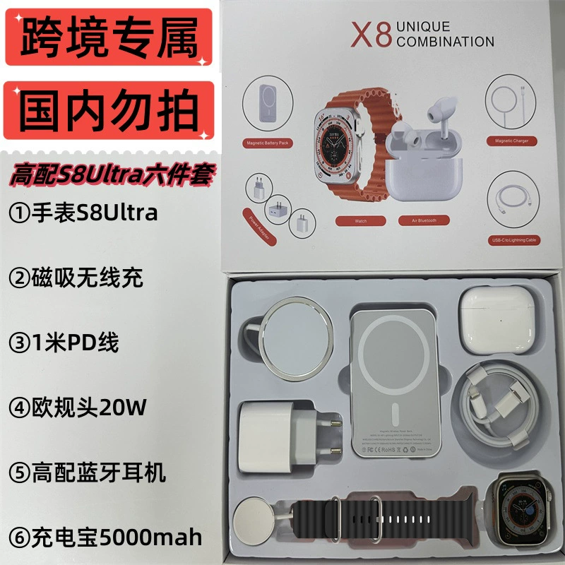 Набор из шести штук Huaqiangbei подходит для шести предметов Apple Six -Набор из шести Huaqiang North S8 Watch набор S8ULTRA подарочная коробка