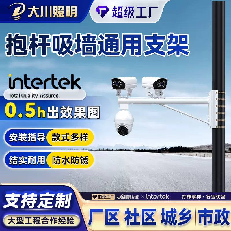 抱杆吸墙支架球机枪机支架防腐蚀电线杆摄像头抱杆抱箍监控支架