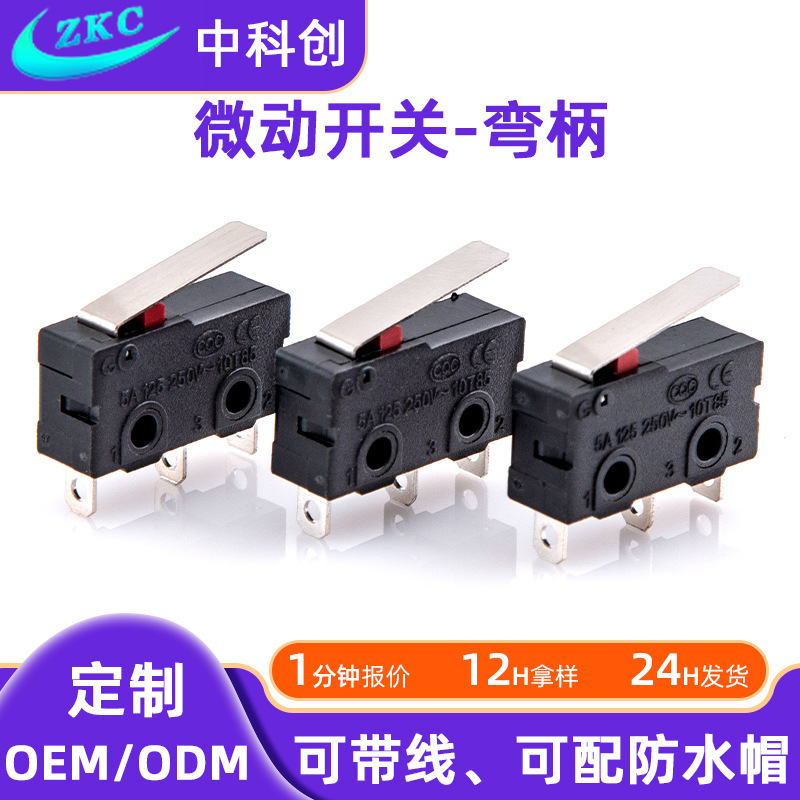 微动开关小型行程鼠标开关KW-12-B带柄直柄防水微动开关按键开关|undefined