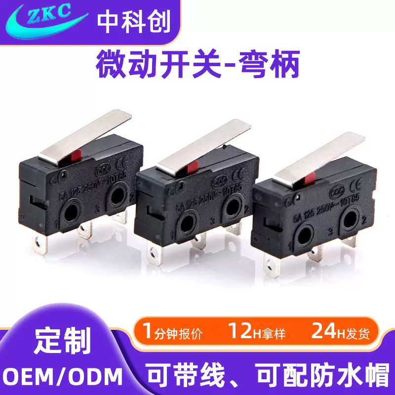 微动开关小型行程鼠标开关KW-12-B带柄直柄防水微动开关按键开关