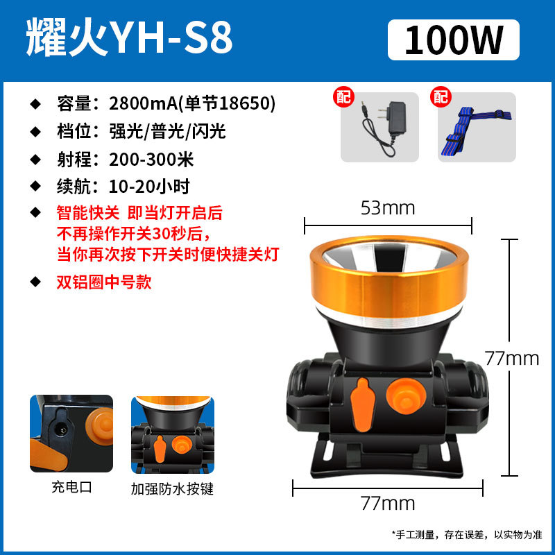 Yh-s8/100w/double aluminum ring/20 hours of battery life