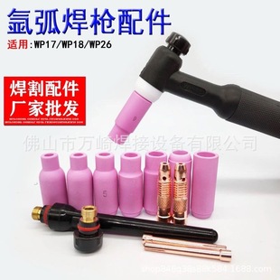 Argon arc welding gun porcelain nozzle WP/17/18/26 welding gun porcelain nozzle 10N series porcelain Nozzle nozzle export quality foreign trade