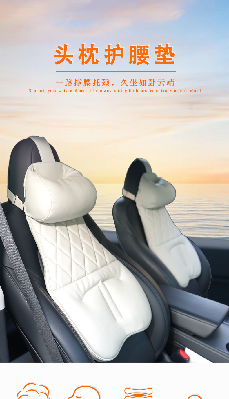 2026 New Model Car Headrest and Lumbar Support Integrated Car Seat Waist Cushion Nappa Leather Comfortable Car Backrest Cushion