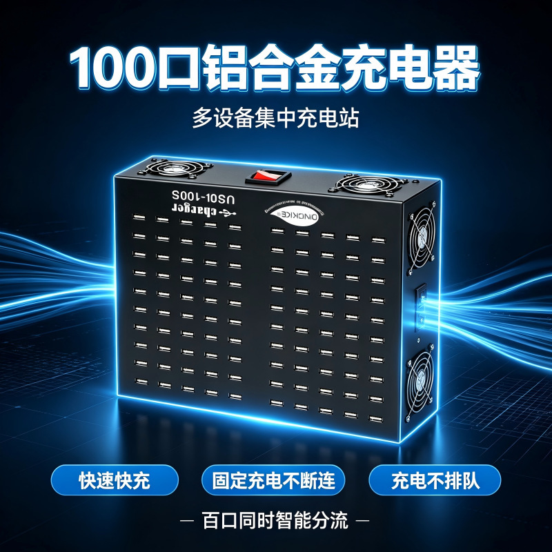 Carefully Selected Aluminum Alloy Multi-Port USB Charger Multi-Port Socket 10-60 Ports Smart Fast Charging Studio Charging Station Carefully Selected Aluminum Alloy Multi-Port USB Charger Multi-Port Socket 10-60 Ports Smart Fast Charging Studio Charging Station