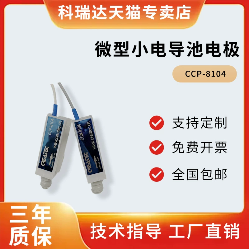 Хэбэй Керуда ультра-маленький проводящий электрод зонд CCP-8104 стандартно с 1 меткой проволоки длиной 2 прямой вставкой