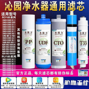 Water purifier filter element /////// Level 5 full set of general household and commercial household water purifier filter element////