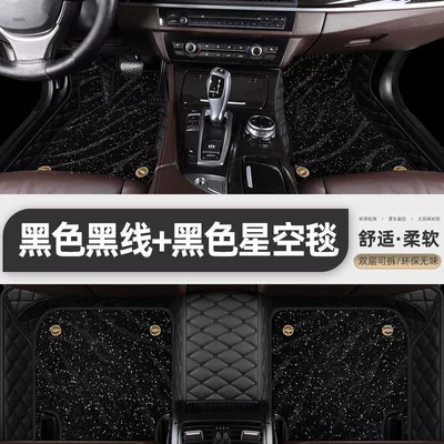 Suitable for BYD Qin plus Foot Mat Surrounding Car Foot Mat Qin plus dmi Foot Mat Modified Star Blanket Foot Mat (Universal Foot Pad) - double-layer-regular-model-black-black-foot-pads-black-starry-sky-blanket