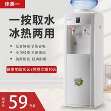 饮水机立式迷你小型冷热冰温热家用节能制冷开水机全自动直发工厂