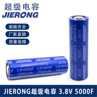 3.8V Supercapacitor 5000F 21X70 with Network Terminal Equipment New Energy Greatly Improves Energy Storage