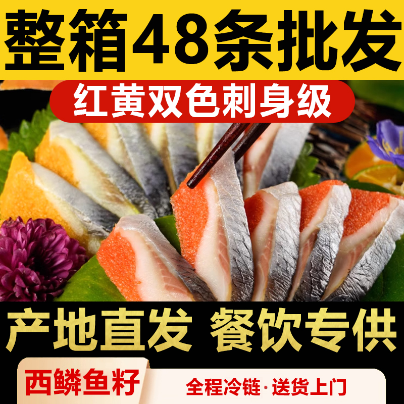 希鲮鱼籽西陵鱼籽刺身鲱鱼海鲜水产即食红黄鱼子寿司料理批发商用