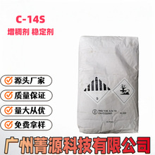 索尔维C-14S瓜尔胶 洗护调理剂 瓜儿胶羟丙基三甲基氯化铵 C14S