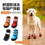 防水四季加厚冬季宠物鞋