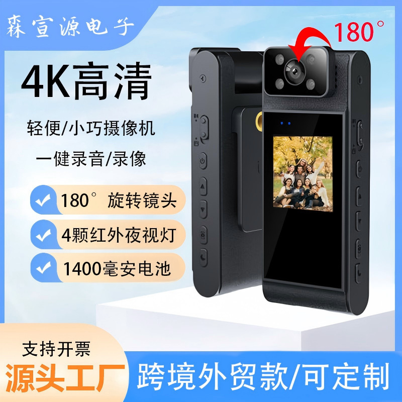 L10 Law Enforcement Recorder, On-Site Duty Sports Camera, High-Definition Photography, Audio and Video Recorder, Outdoor Recorder L10 Law Enforcement Recorder, On-Site Duty Sports Camera, High-Definition Photography, Audio and Video Recorder, Outdoor Recorder