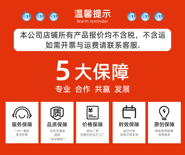 5大保障.jpg