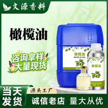 橄榄油冷榨植物基础油按摩刮痧精油原料护肤化妆品厂家现货批发油