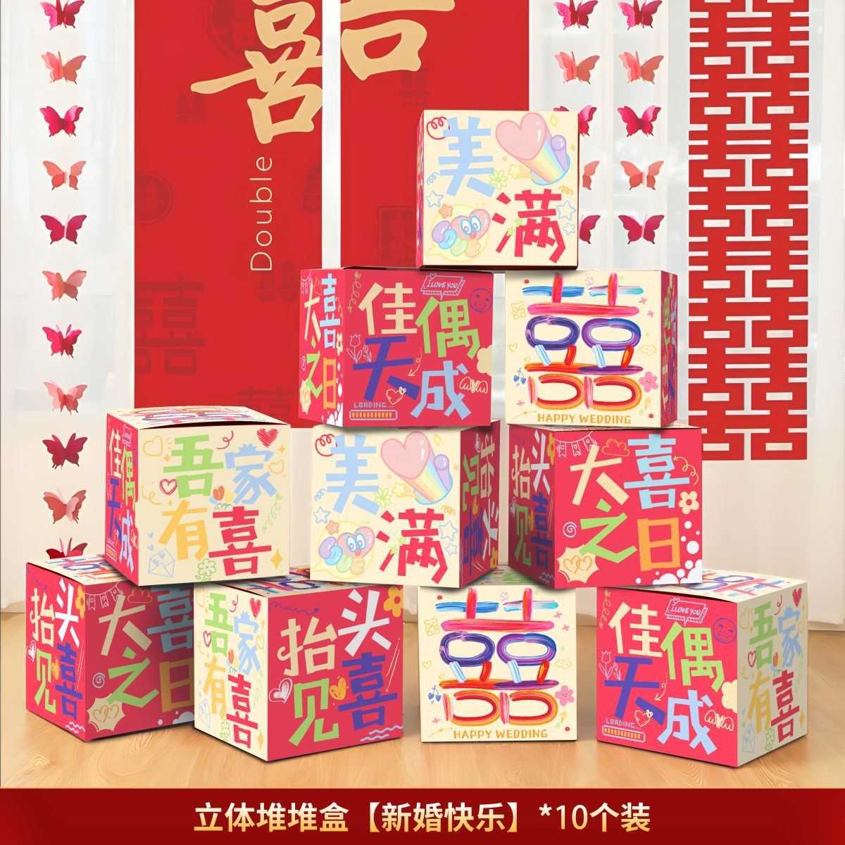 Decoración de la sala de bodas, sala de estar, decoración tridimensional de piso con personajes felices, decoración de boda para hombres y mujeres, compromiso de boda, pila de cabezas, caja feliz