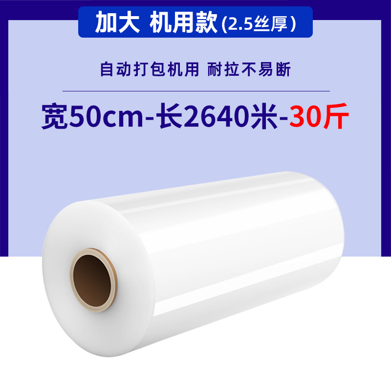 PE película estirable 50cm embalaje de bandeja película estirable transparente máquina industrial embalaje autoadhesivo fabricante de película estirable de plástico
