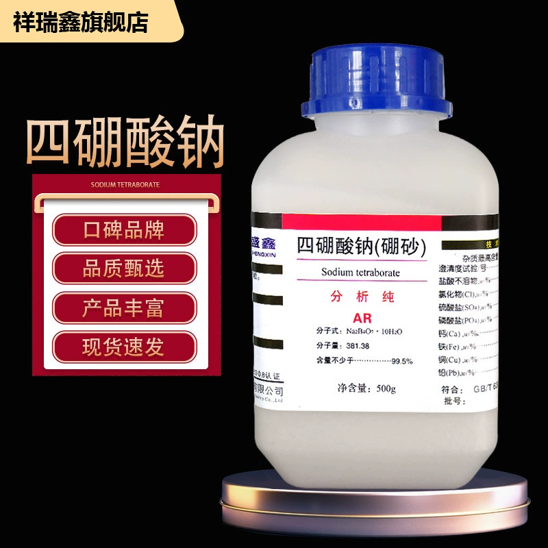 Тетраборат натрия Ajikang, боракс, аналитическая чистота, 500 г/бутылка, бытовой чистящий, дезодорирующий, инсектицидный и репеллентный реагент