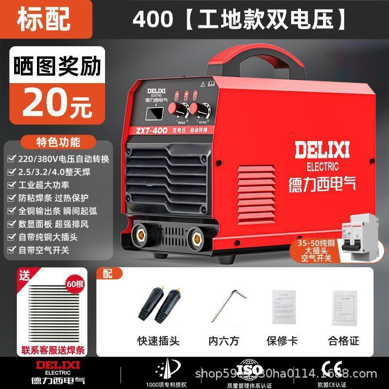 Desi electric 220v380v industrial doméstico 400 doble voltaje portátil marca soldadora de CC image 6