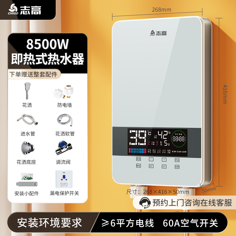 厂家外贸专电热水器即热式洗澡用即热式电热水器洗澡专用电热水器