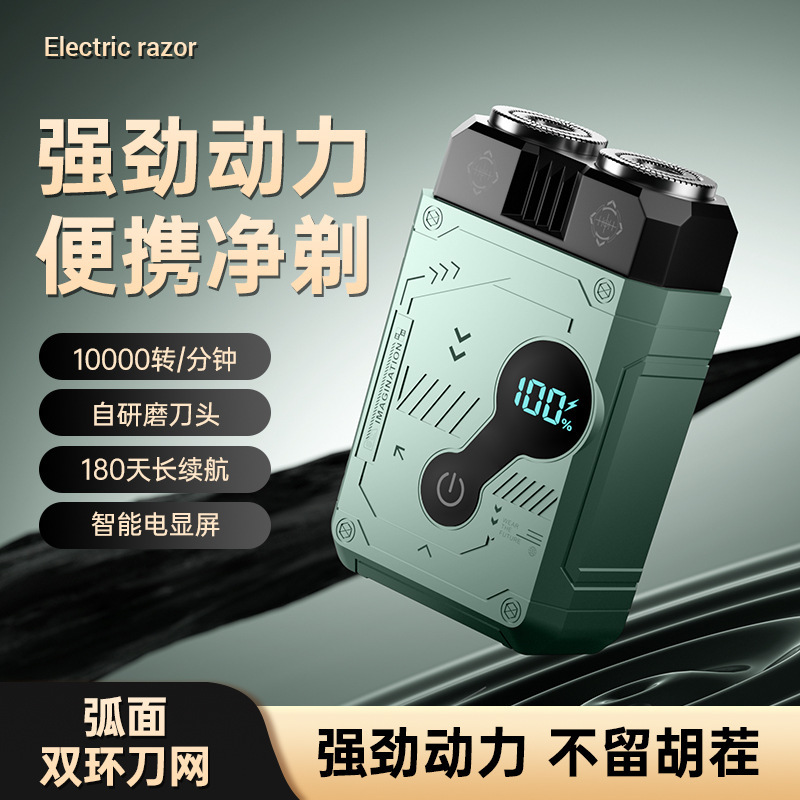 Portable Electric Shaver with Digital Display, Dual Ring Blade Net, Smooth Shave Without Irritating the Face, Shaving Tool Portable Electric Shaver with Digital Display, Dual Ring Blade Net, Smooth Shave Without Irritating the Face, Shaving Tool