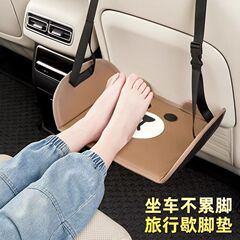 汽车后排座椅腿托儿童成人长途歇脚踏板旅行自驾车载商务休息神器