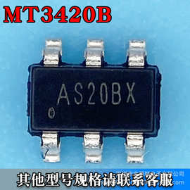 MT3420B SOT-23-6 DC-DC电源降压芯片 2.3V-6V 2A 丝印AS20BX