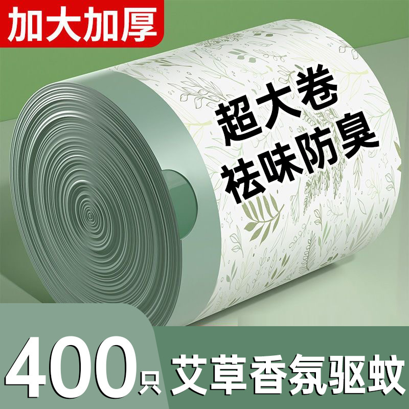 艾草抽绳垃圾袋家用加厚手提式特厚超厚实惠装厨房大号塑料袋子批|undefined